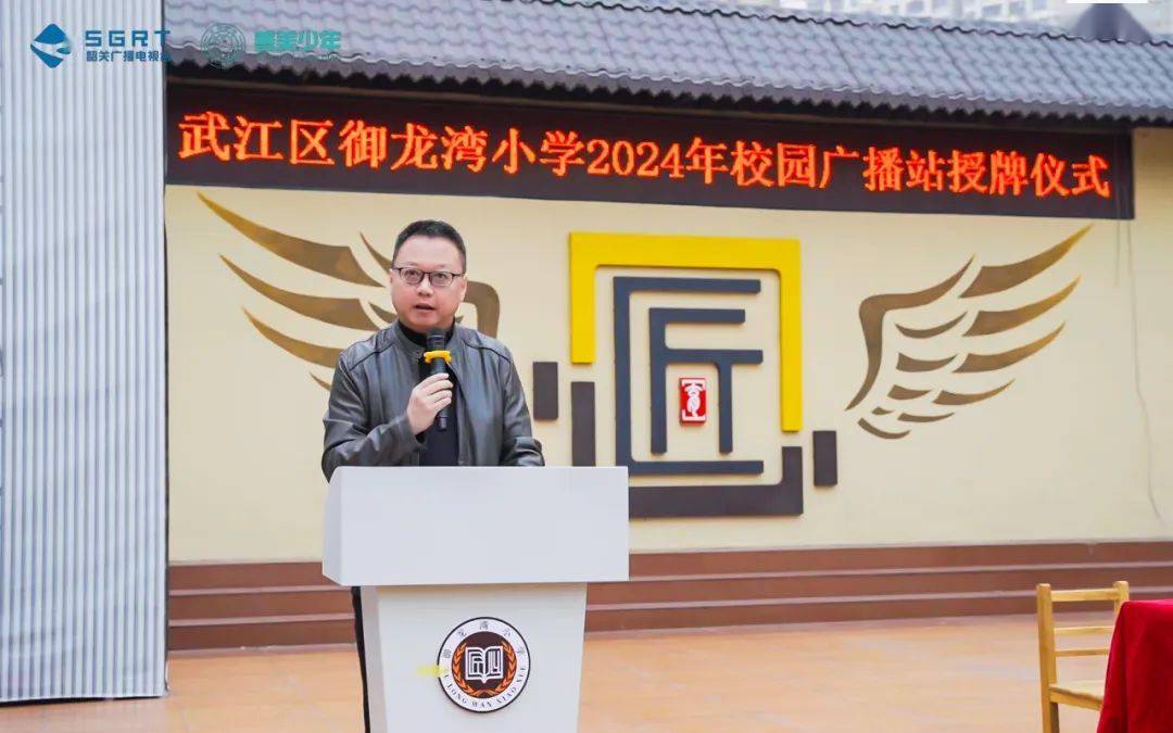 武江区御龙湾小学正式挂牌韶关广播电视台善美少年校园广播站小记者站