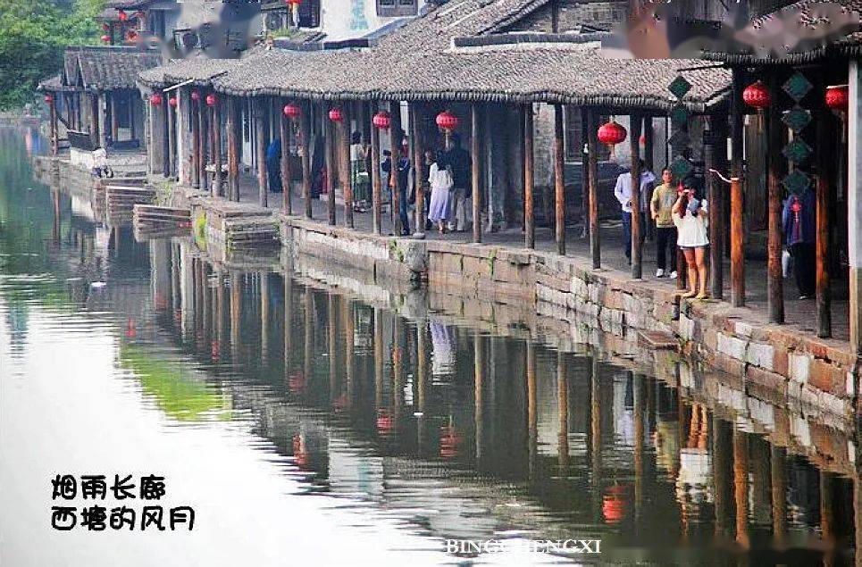 那么多水乡古镇,周庄,乌镇,同里,名气都很大,为什么偏偏对西塘情有独
