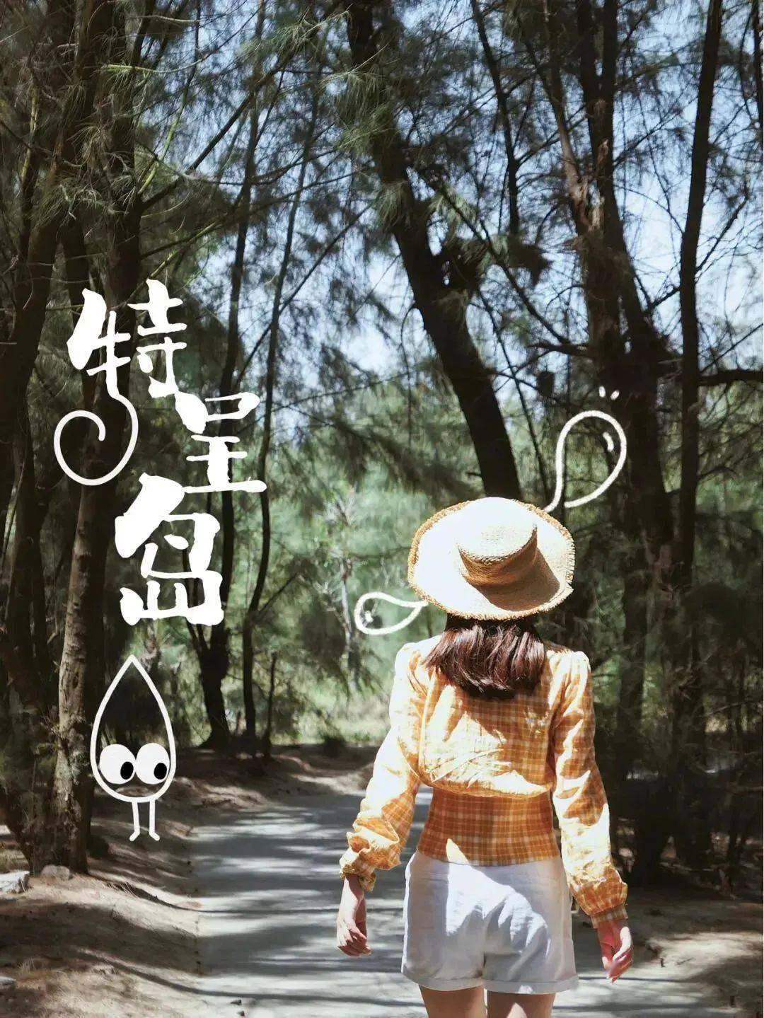 有一种震撼叫湛江年例06399纯玩3天泡温泉品年例赏花之旅壕送肥美