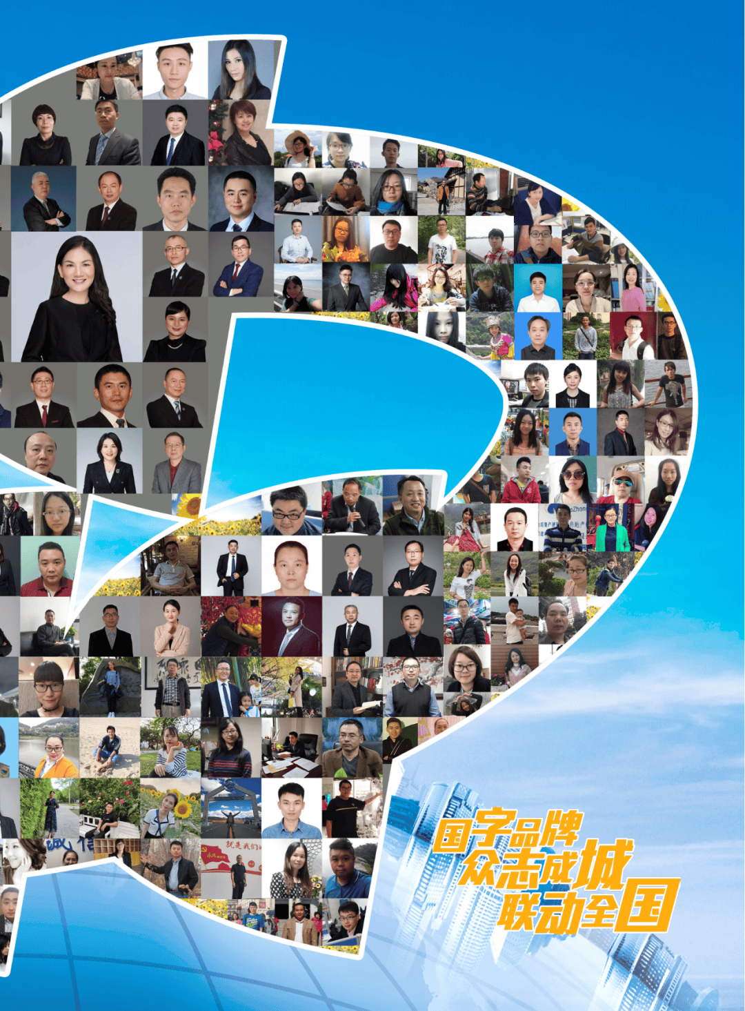 会员风采理事单位国众联集团
