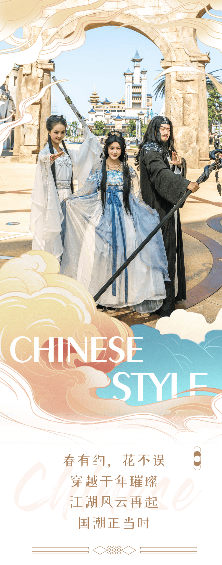 3月23日启幕穿汉服等有机会免费玩