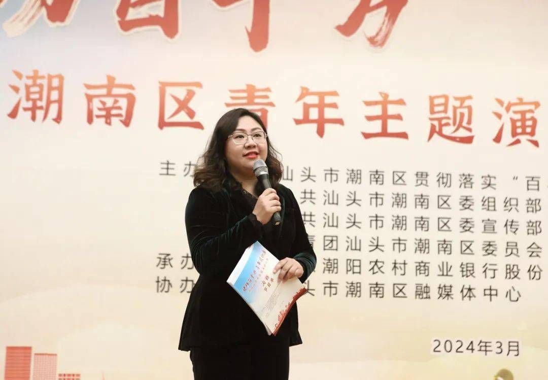 建功百千万青年展担当潮南区青年主题演讲比赛决赛圆满落幕
