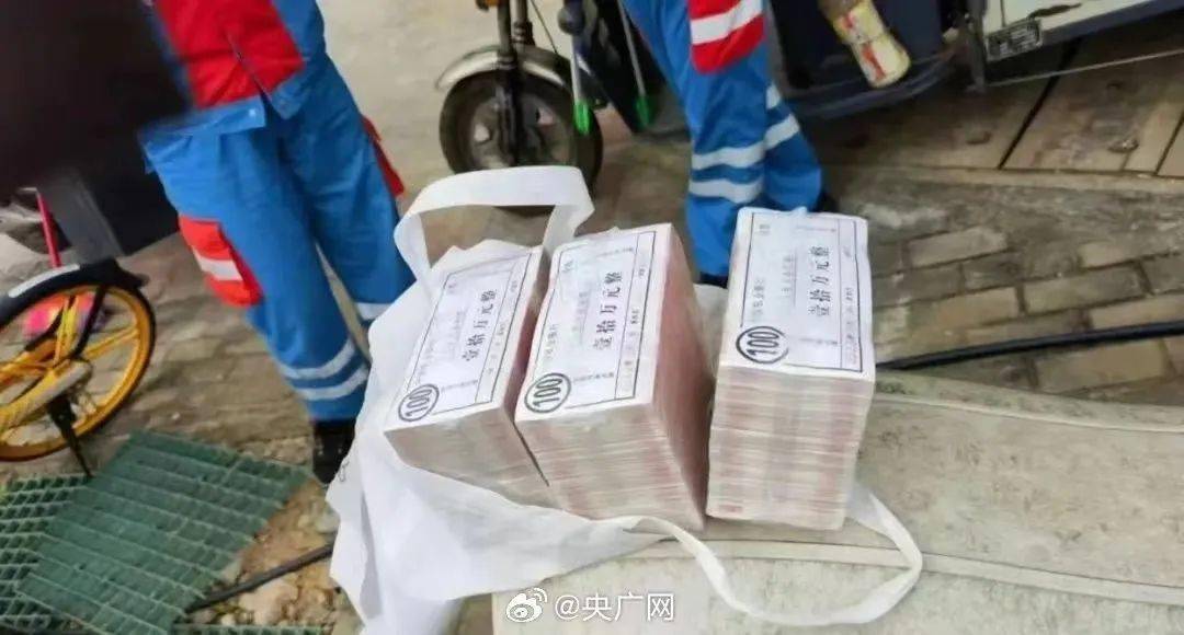 海口一果皮箱内被发现30万现金