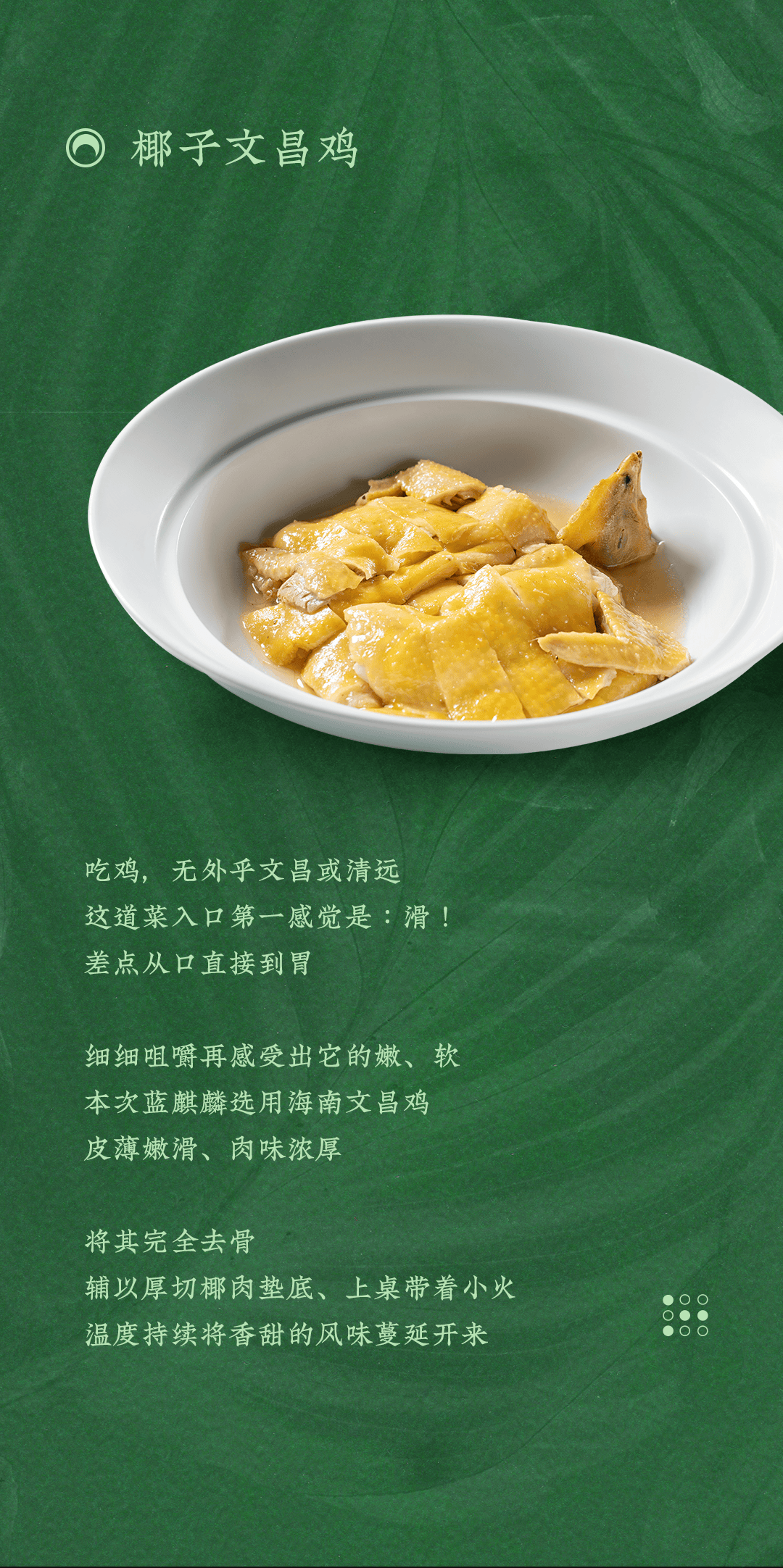 他山之石时令新品蓝麒麟味蕾盛宴共享春韵