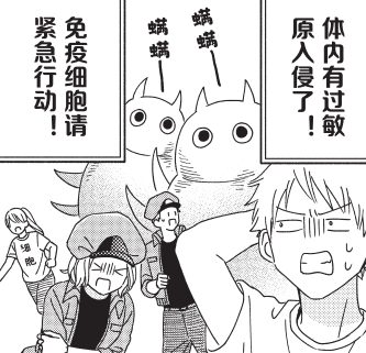 硬实力软科普细胞宇宙畅销科普漫画工作细胞想交朋友系列来啦