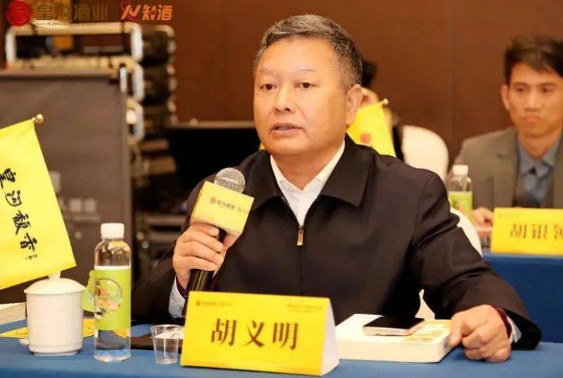 中国馥香风味时代第二届中国酒业馥香50人论坛隆重举行