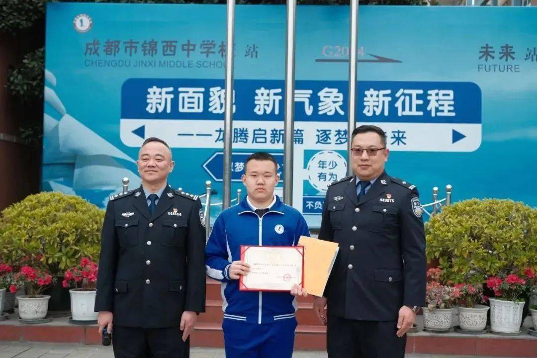 平凡之善丨成都少年好样的浙江警察跨省为他送表彰
