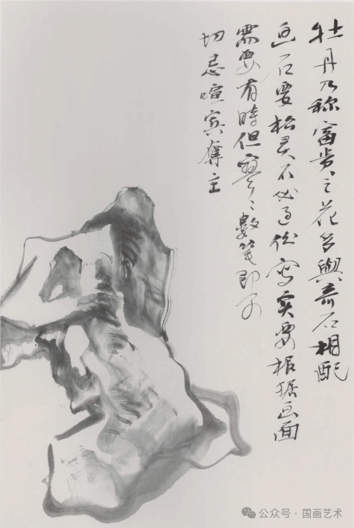 陈玉圃写意牡丹画法课徒画稿