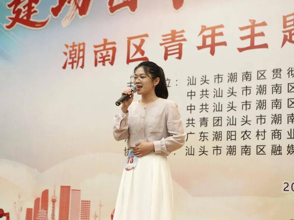 建功百千万青年展担当潮南区青年主题演讲比赛决赛圆满落幕