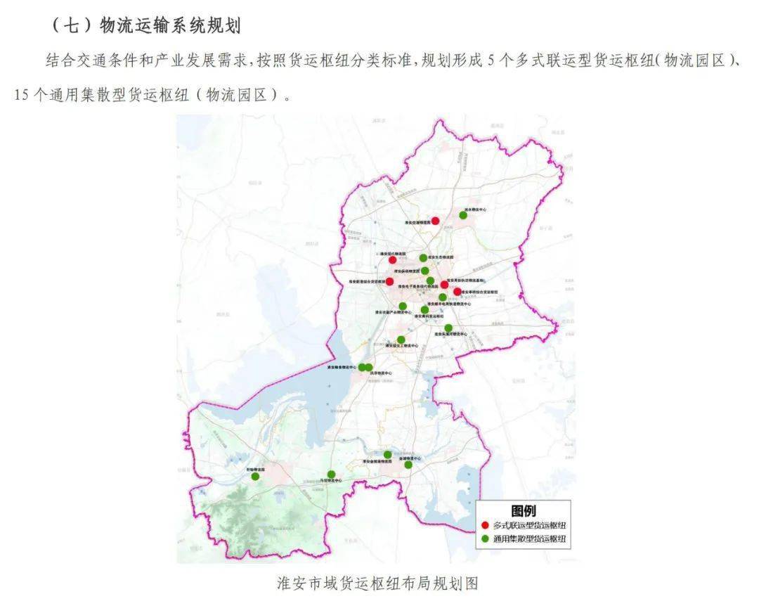 淮安规划多座机场,多条高铁_综合_城市_公示
