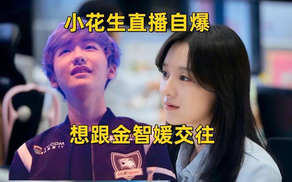 lol最离谱假赛全赛区8支队伍参与peanut自爆想追韩国女明星ig前教练刚