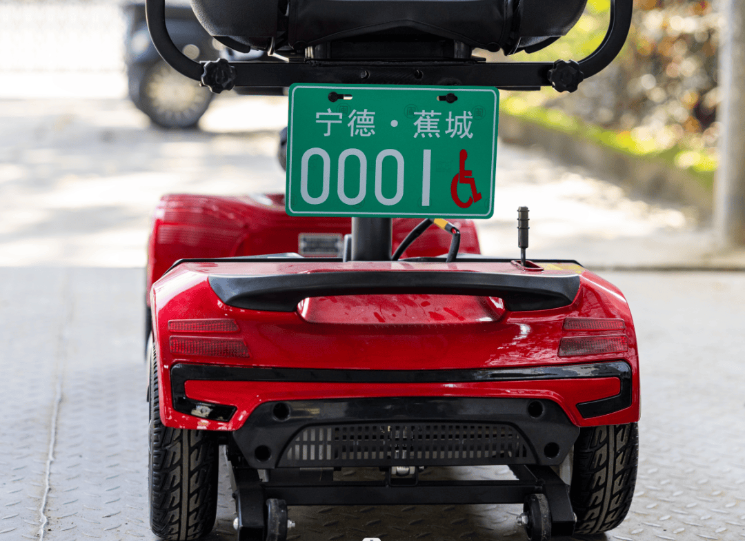 呼应宁德蕉城0001全省首块