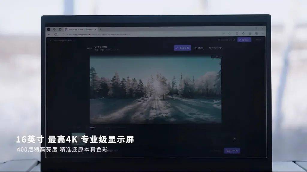 亮度可达400尼特,即使身处户外也可以清晰展示屏幕上的内容