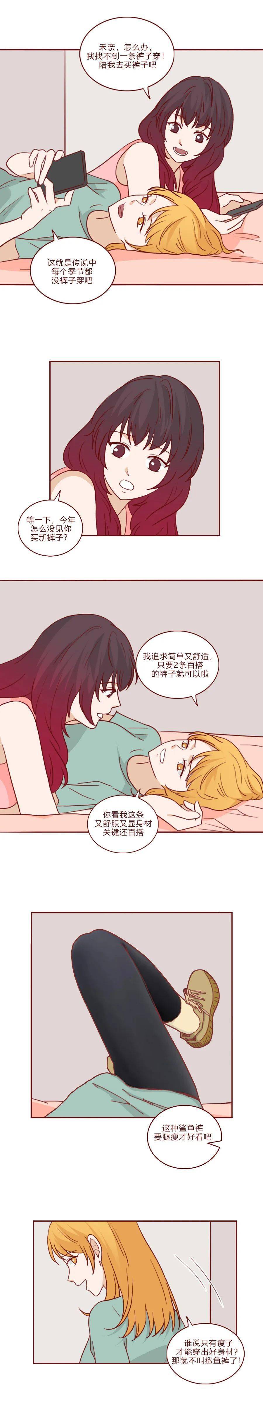 爱干净的女生居然隐藏着这样一个秘密