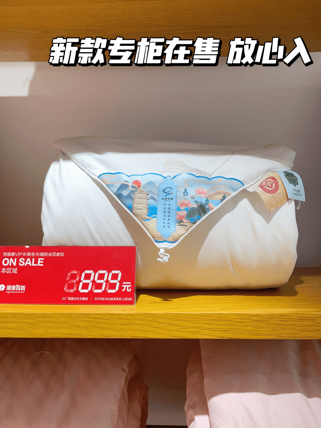 8斤蚕丝.够夫妻俩盖,市场价1299元,我们直接把价格拉满,只要199元!