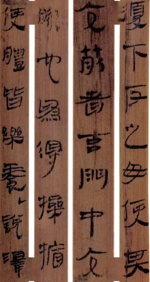 马王堆汉简书法(高清大图)