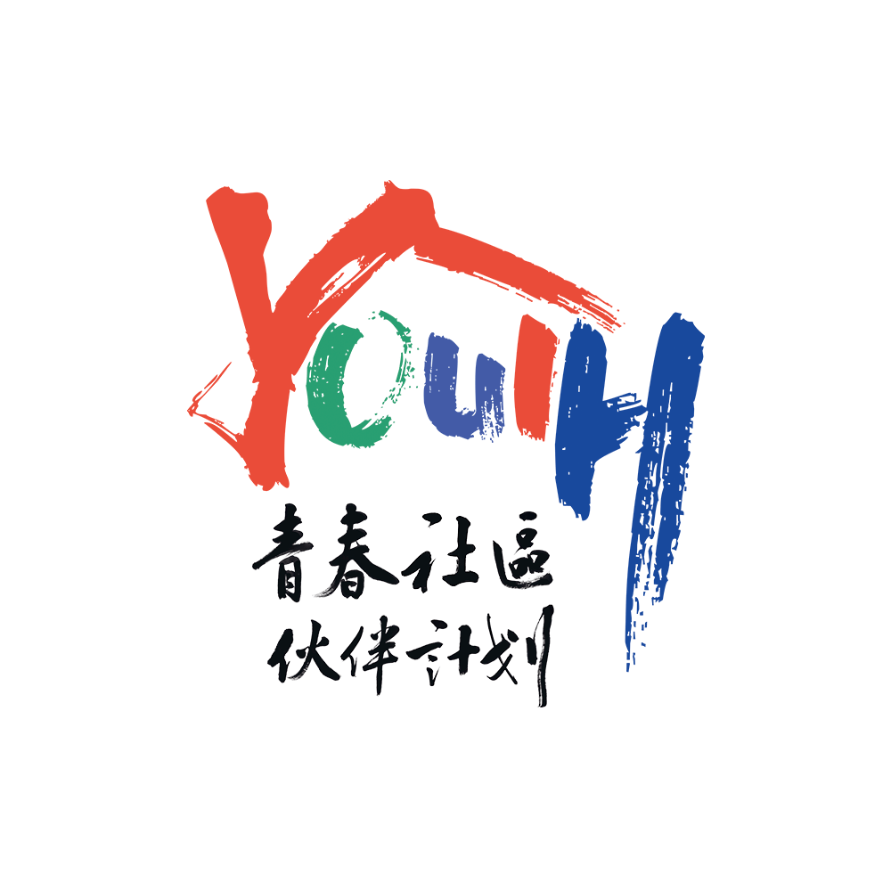 青春社区伙伴计划小小文明先行者
