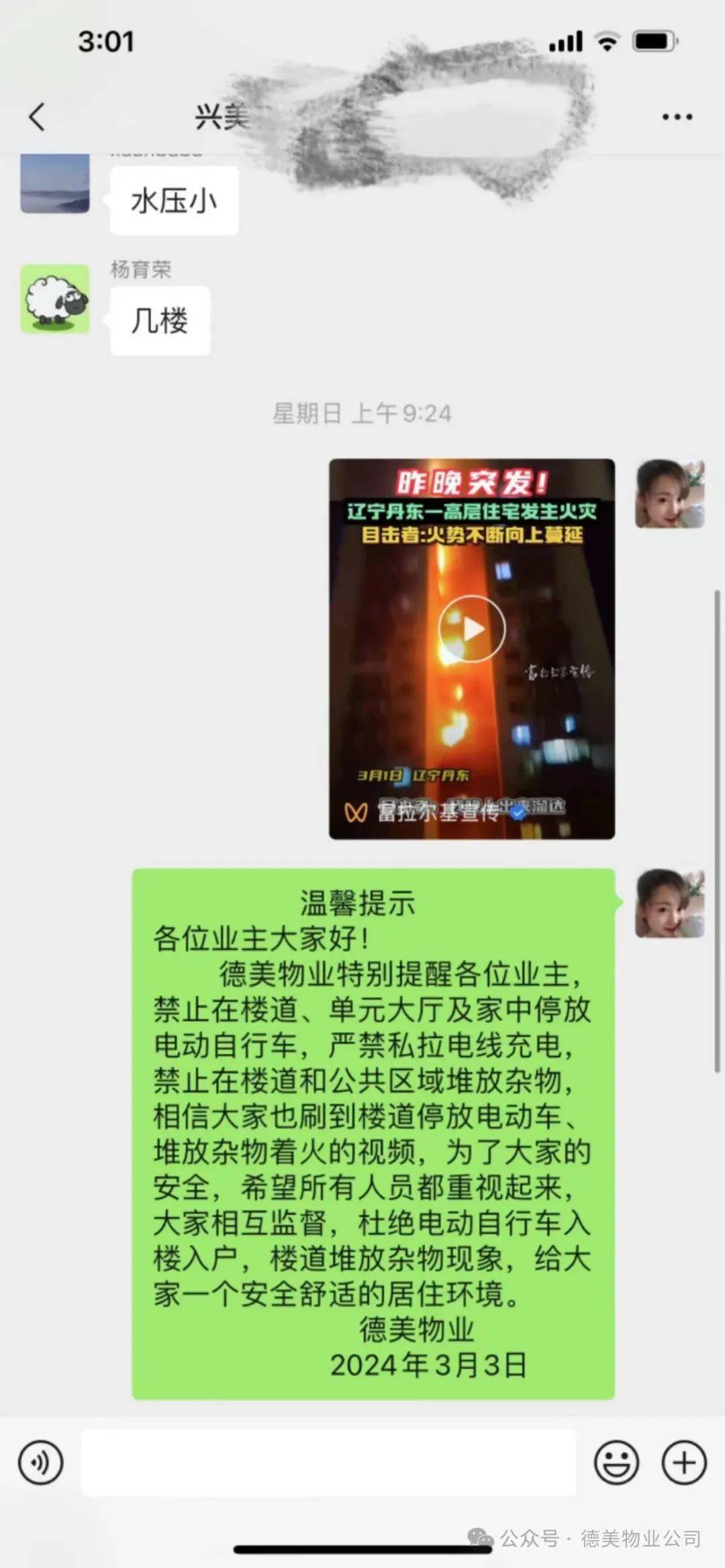 物业怎么处理乱堆放杂物(物业怎么处理业主乱丢垃圾问题)