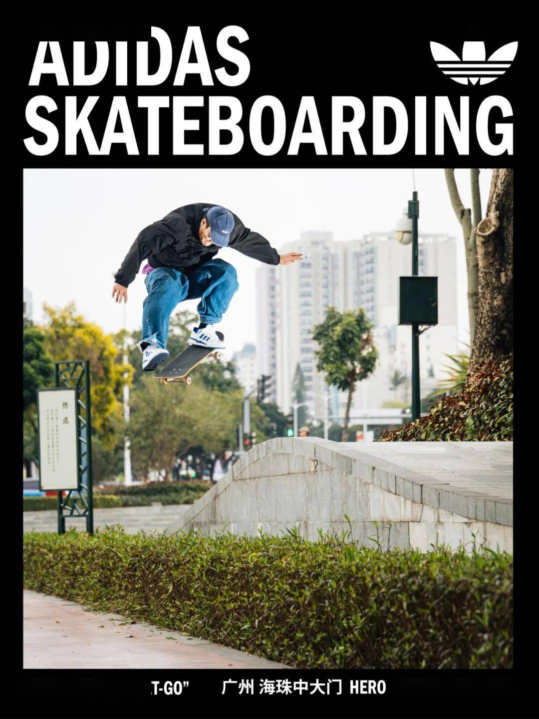 adidas2024首部skatetour影片getgo首映式即将登陆5座城市