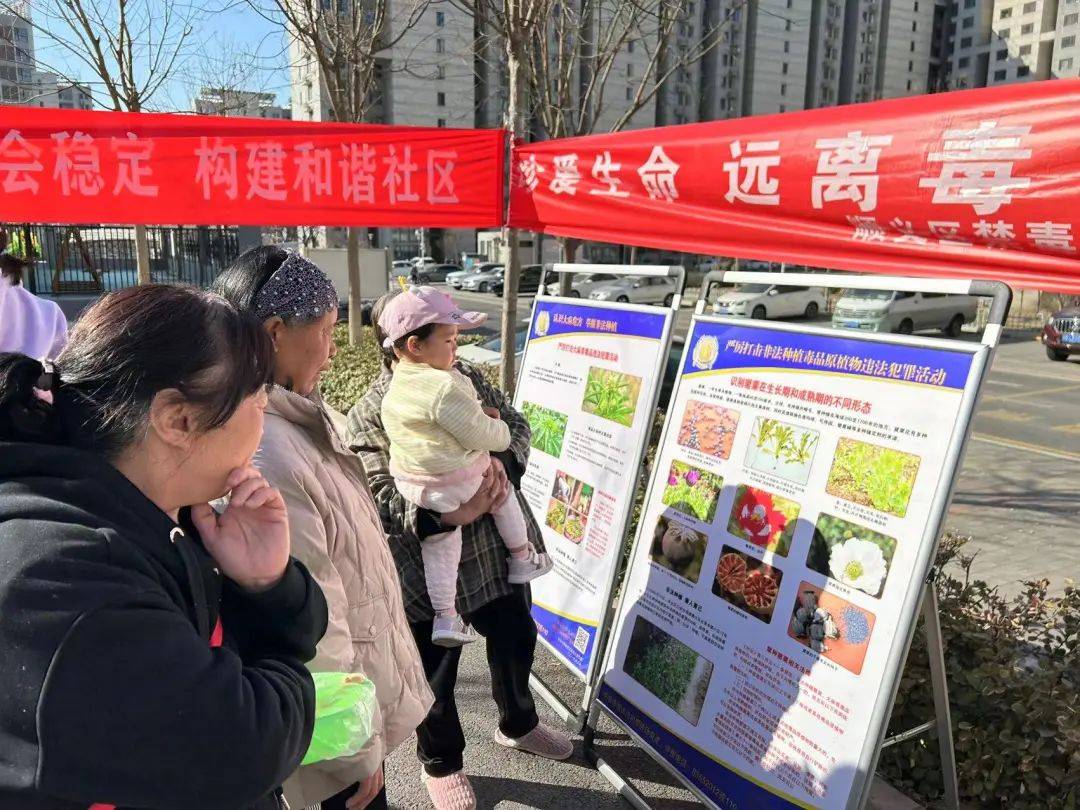 旺泉街道开展禁毒宣传活动筑牢无毒防火墙