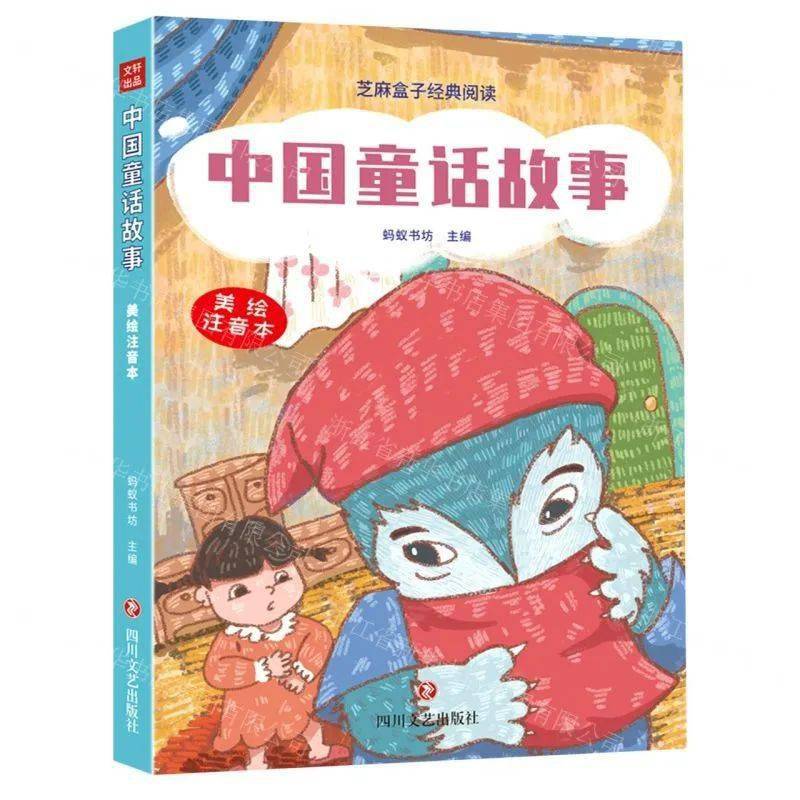 故事_孩子_经典