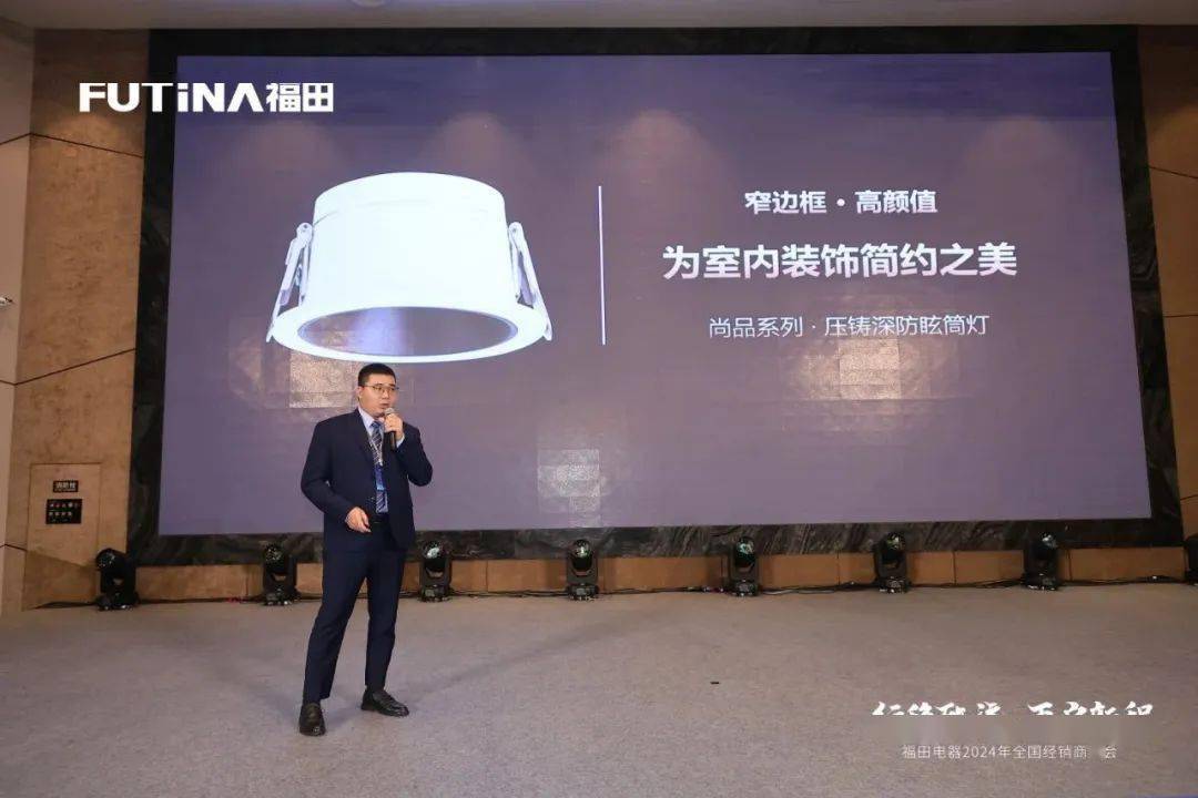 包括尚品系列深防眩筒灯及洗墙灯,流水款低压灯带,换气扇等产品