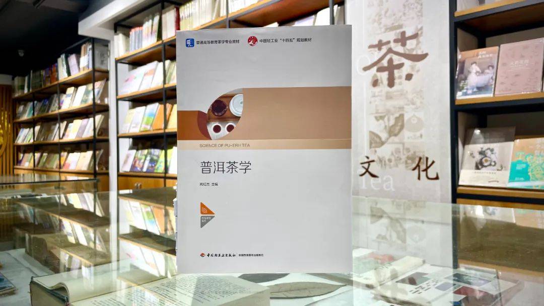 3月21日晚8点00分周四读书会周红杰普洱茶学