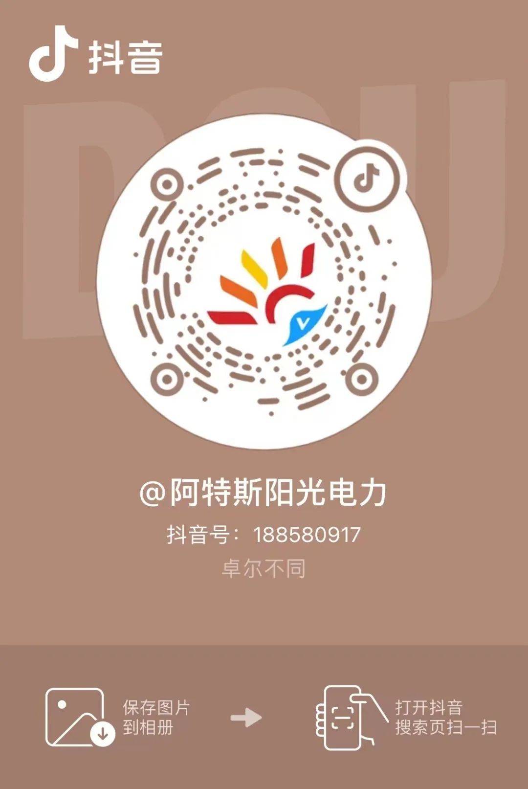 销售公告阿特斯硅泥公开对外销售公告