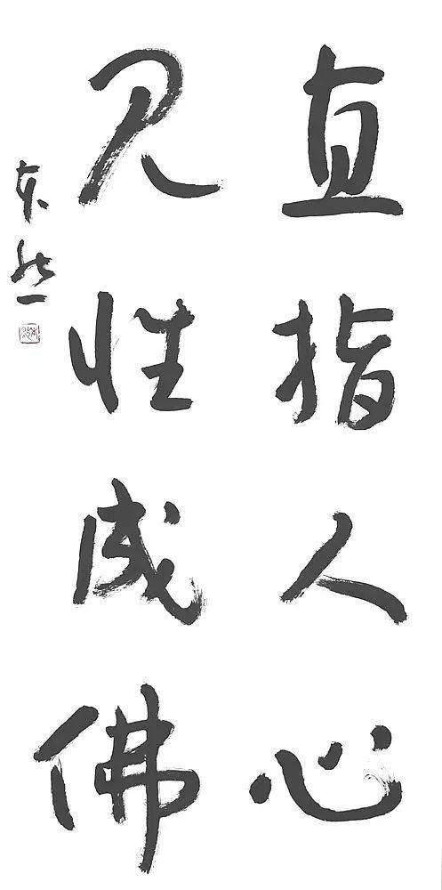 展览预告中得心源张俊平书画作品展即将入驻壹佰美术馆