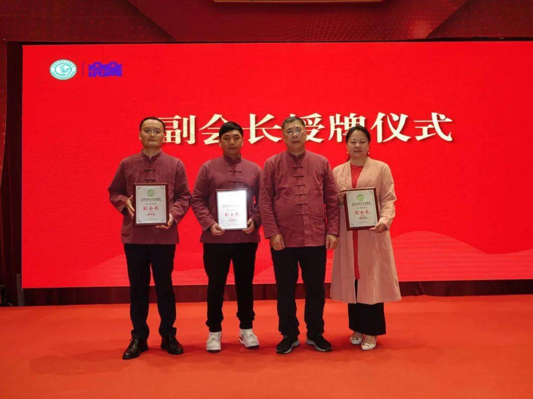 林兆海,东莞市万江古陈天香茶叶 王璐为副会长单位的决议