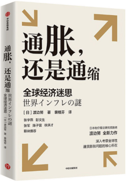 温图新书单 | 2024年3月第3周_经济学_爱的_季节