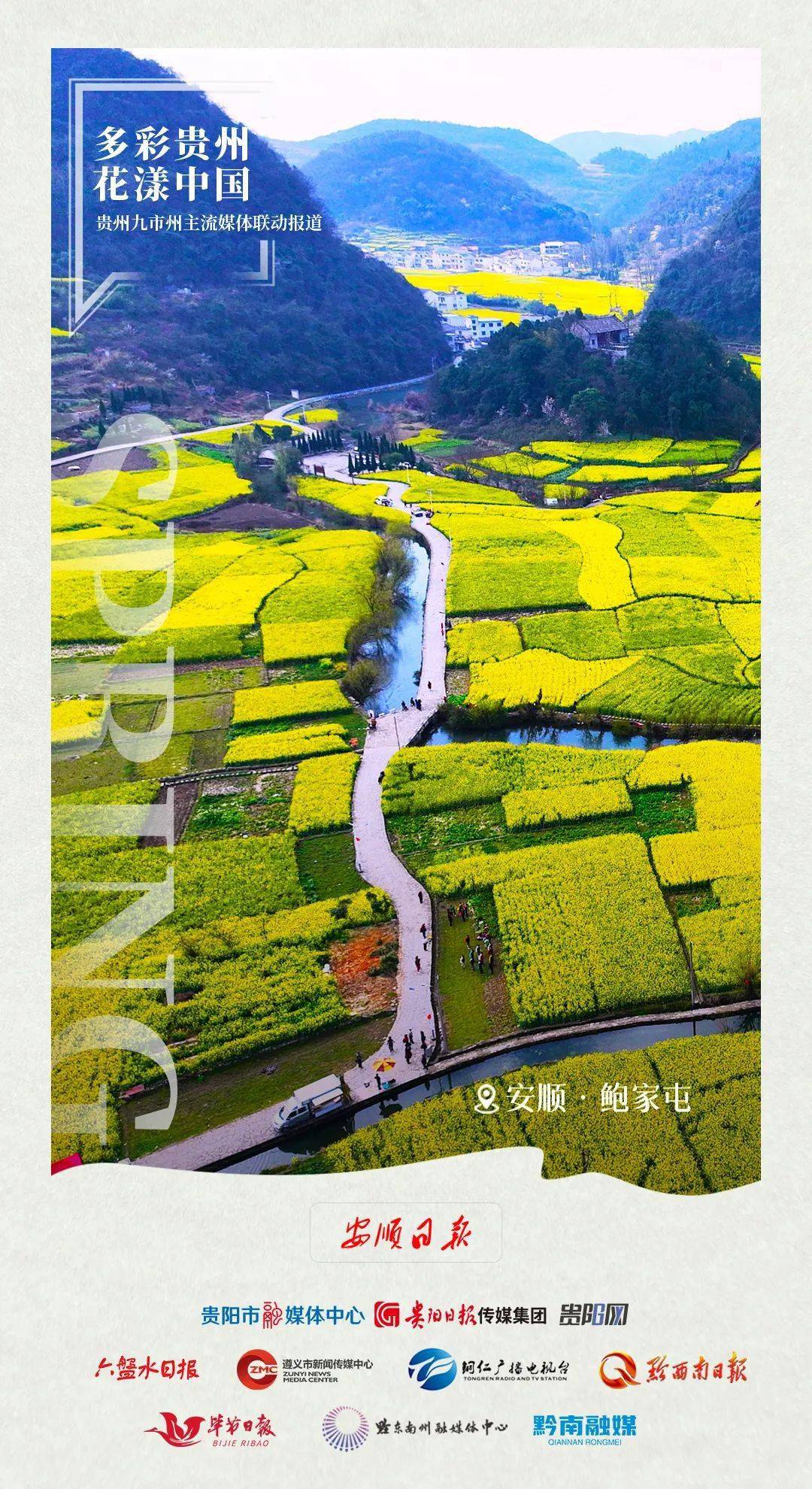 贵州安顺约你来见!