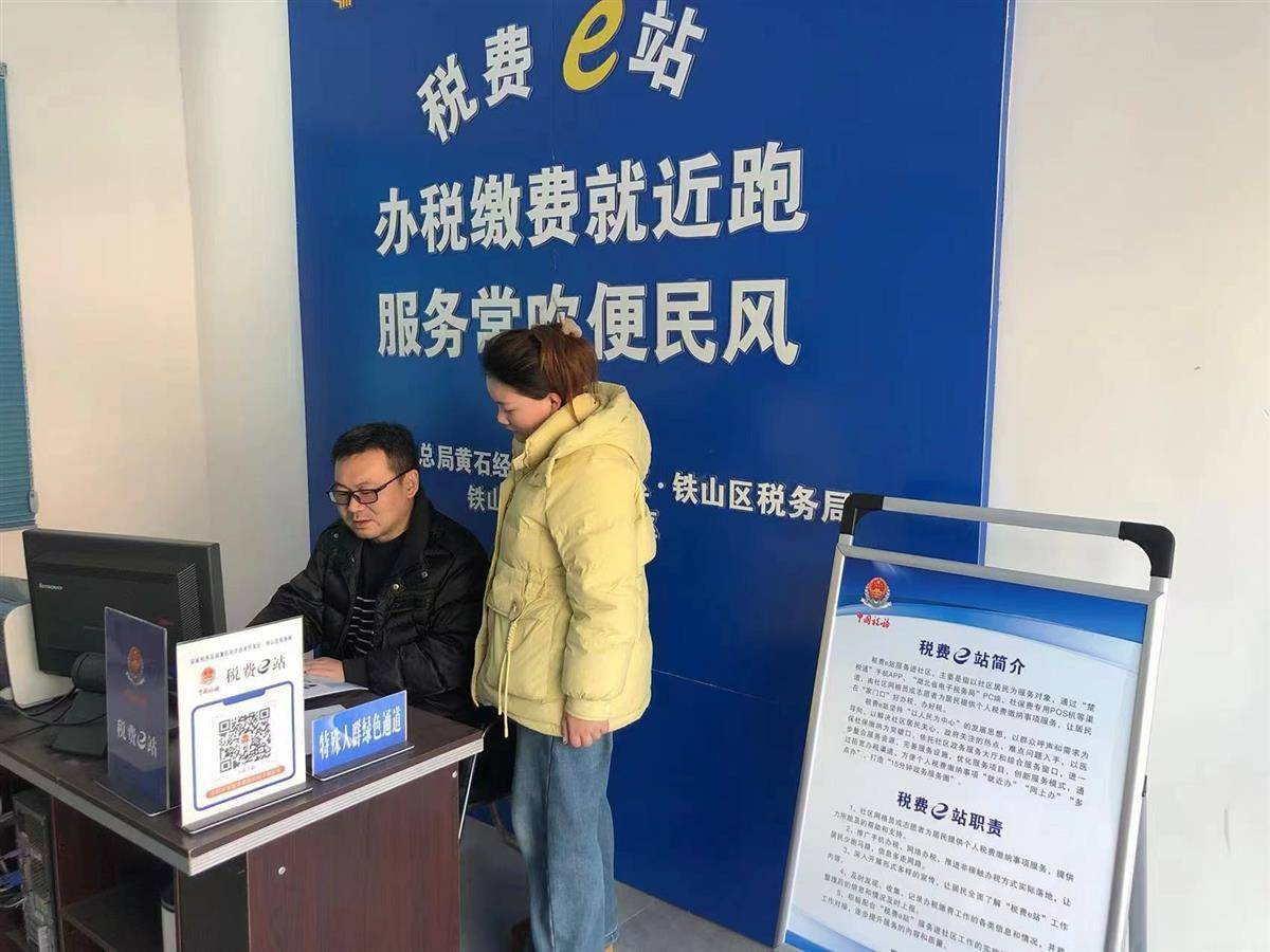 优化制度保障,拓展服务内涵_税费_进社区_工作