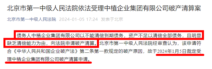 彻底暴雷比恒大总负债还多114万亿15万名投资者面临血本无归