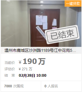 七都江山邑市场价打对折,比开盘价便宜135万_房源_信息_总价