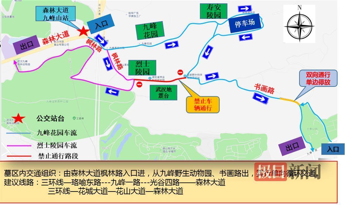3月23日起武汉这些区域道路交通管制