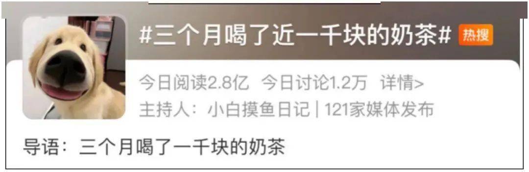 热的,冰的,奶茶不离手一年四季有些年轻人更是要靠奶茶"续命"排长队买