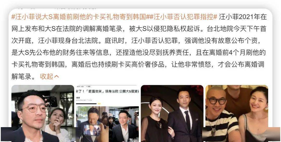 真绿茶嫁了个假豪门?_汪小菲_汪少_回应