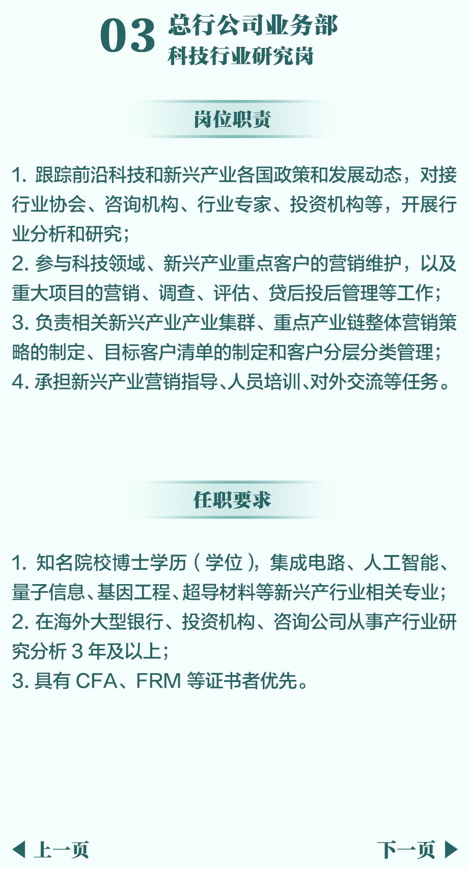 社招中国农业银行2024年公开社会招聘