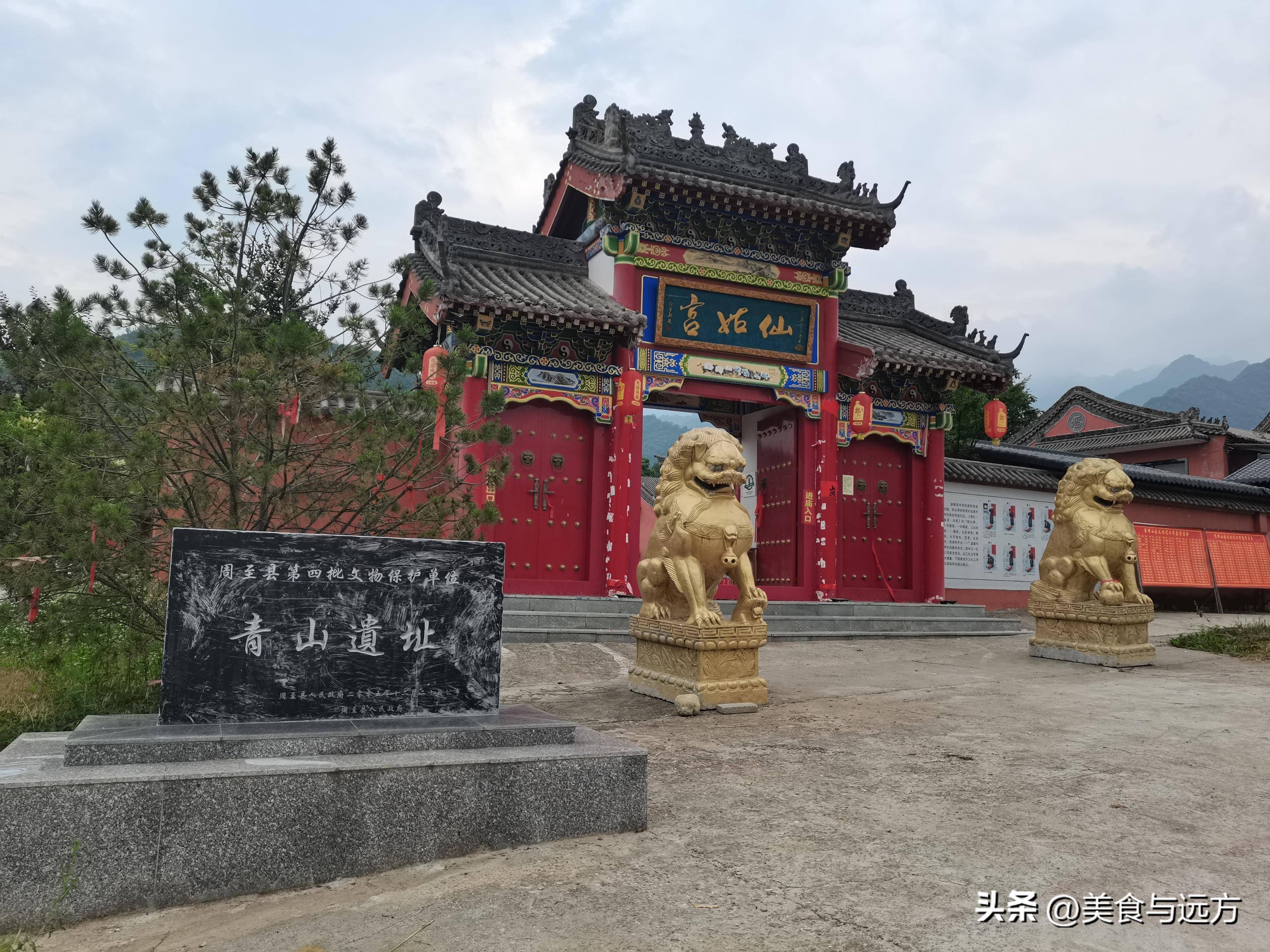 周至周城景区 门票图片