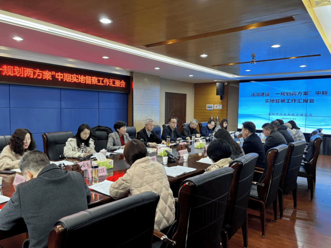 襄阳市委依法治市办督察组深入市直单位开展法治建设实地督察