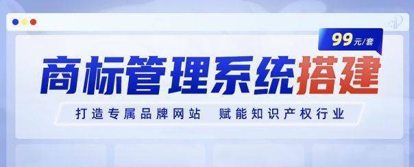 Kaiyun网址 开云汇标网「商标管理系统」：引领商标业务高效增长的新引擎(图1)