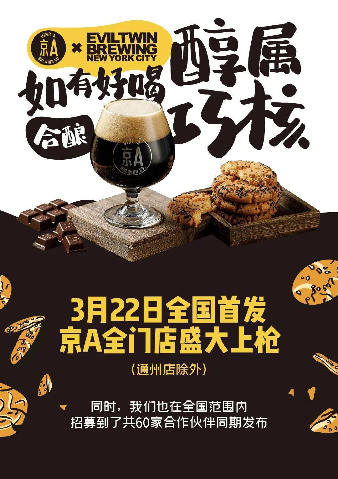 京axeviltwin醇属巧核全国首发