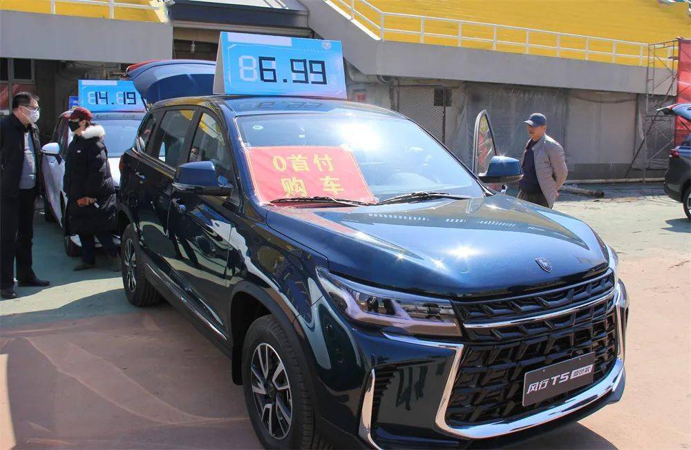 抚顺惠民车展盛大启幕!喜提"心上车"和优惠 买车收获双倍快乐