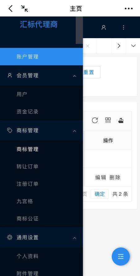 Kaiyun网址 开云汇标网「商标管理系统」：引领商标业务高效增长的新引擎(图6)