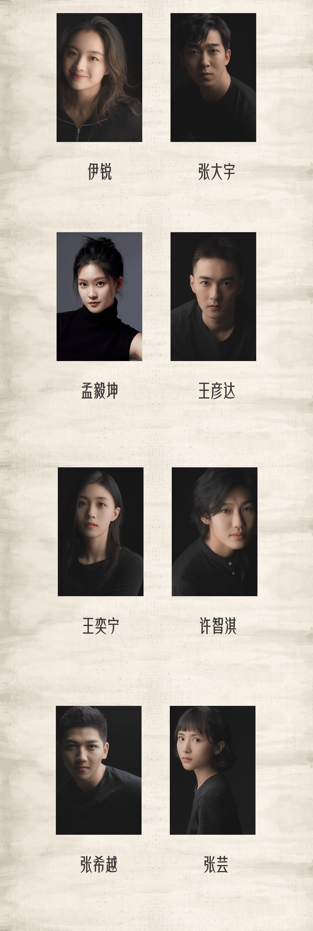 明日1030开票北宋八子身陷迷案国风悬疑舞台剧清明上河图密码揭开玄机