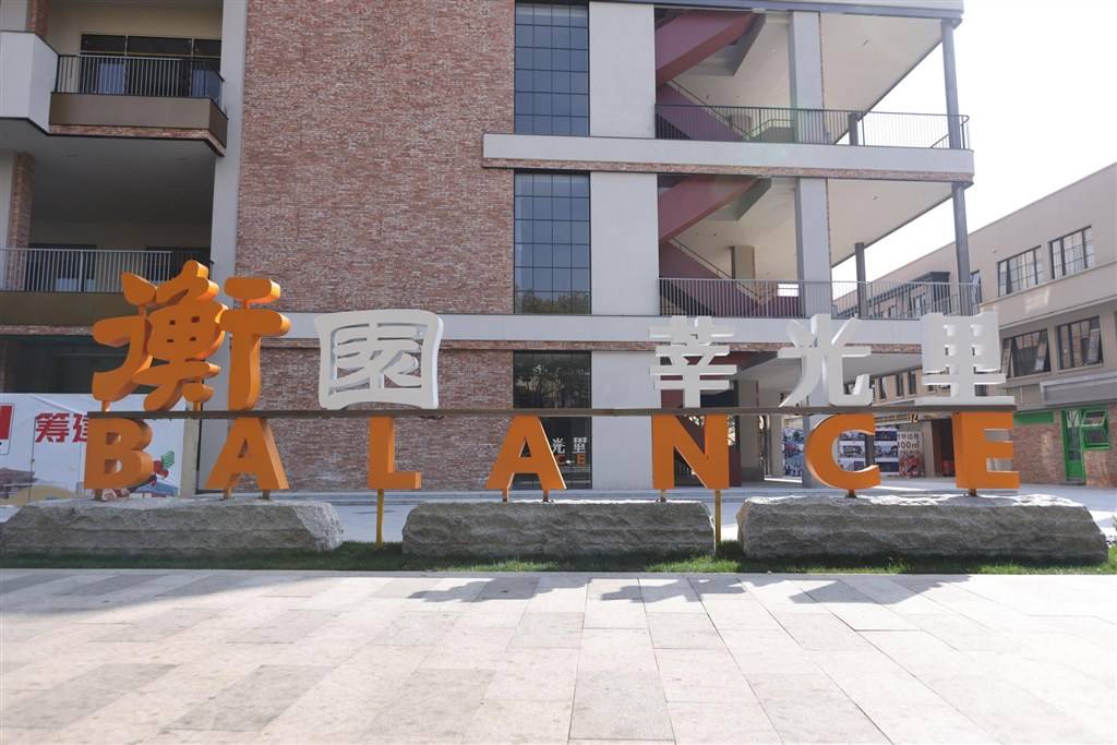 聚焦主城副中心建设闵行区莘庄镇20个重点项目集中开工开业