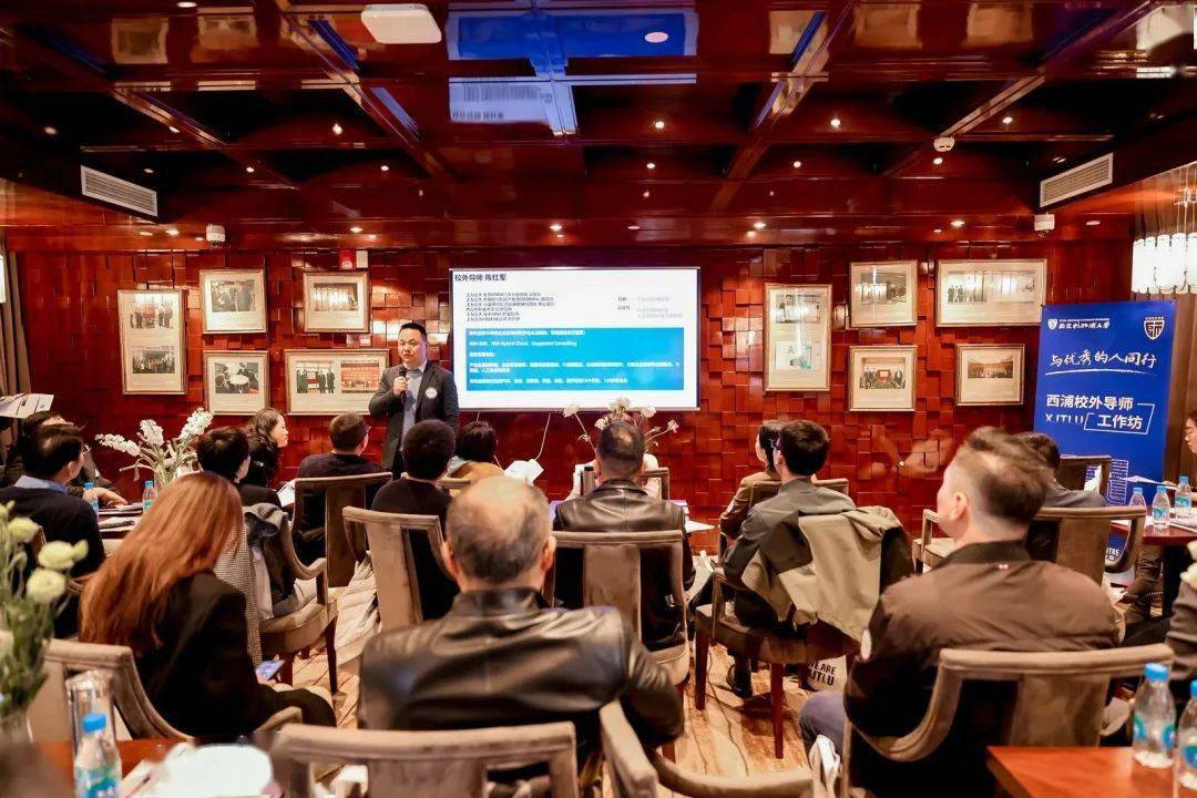 活动回顾第36期西浦校外导师工作坊