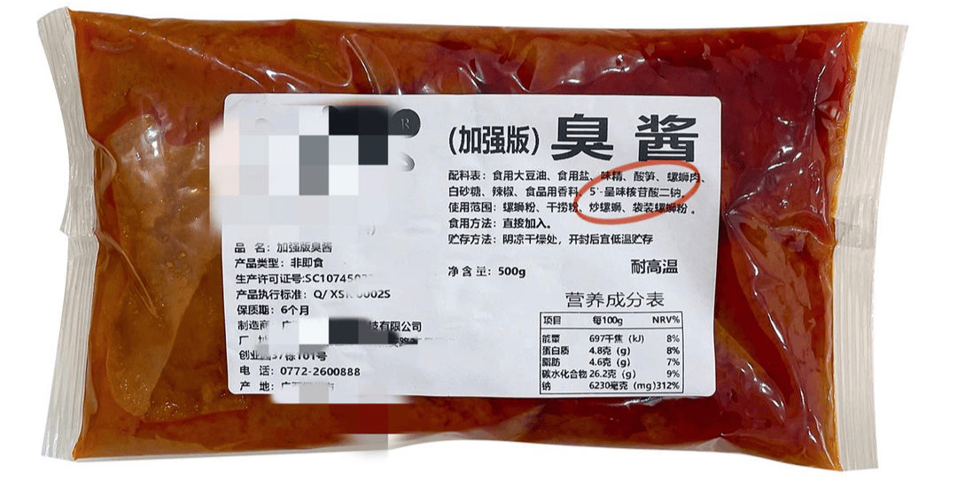 面具的"螺蛳粉加臭酱"上热搜 业内人士发声|追踪到底_食品_封面_配料
