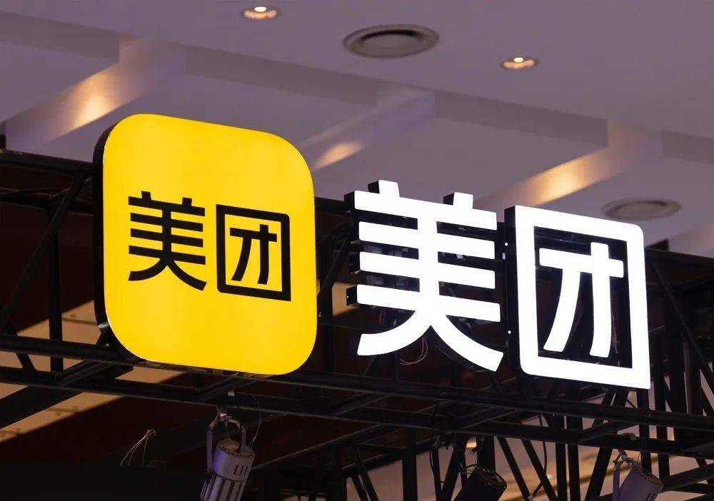 美团年收入增长26%,到店酒旅交易额增长超100%